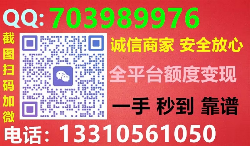 昆明套白条当面取3种秒到账的办法(官方店支持线下当面)